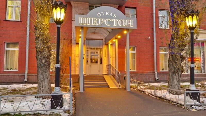 Sherston Hotel